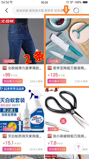 高佣联盟app