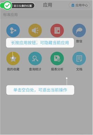 致远m3移动办公