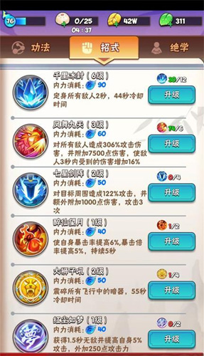 暴走大侠