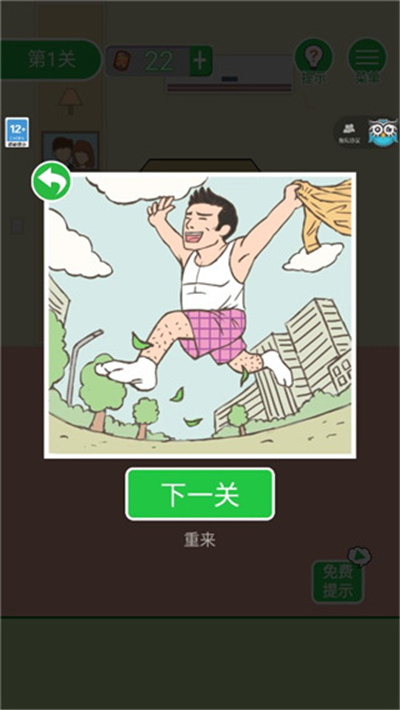 老婆我回来了单机版
