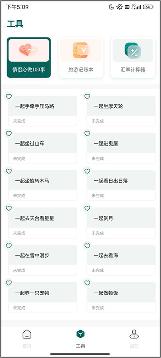 森旅规划