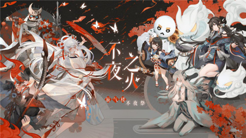《阴阳师:百闻牌》3月新版本六大式神重磅来袭,妖怪们的不夜祭来了!
