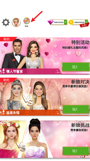 超级婚礼设计