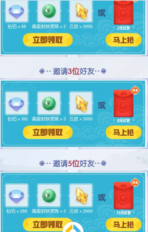 一起来捉妖