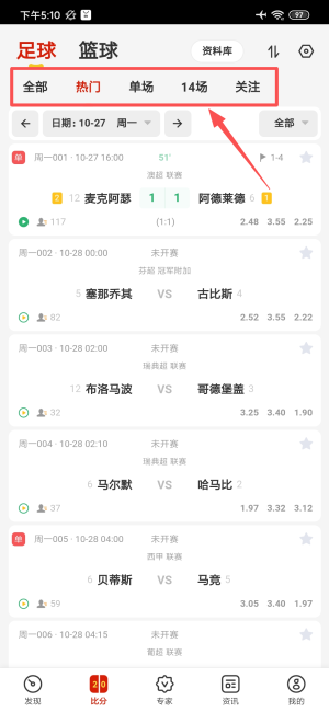 盈球大师app