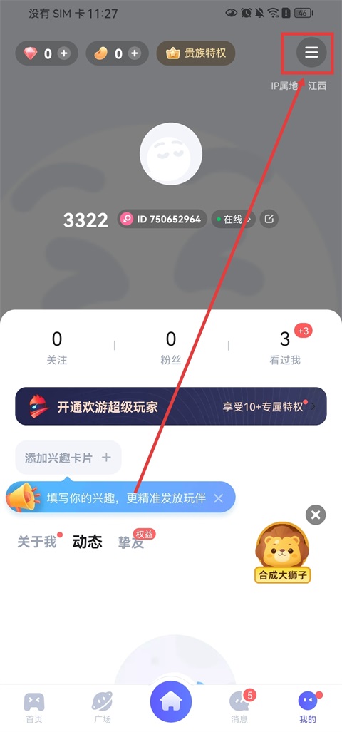 欢游app