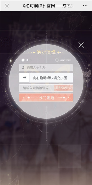 《绝对演绎》首测结束！试镜正式落幕，当明星的感觉着实上头！