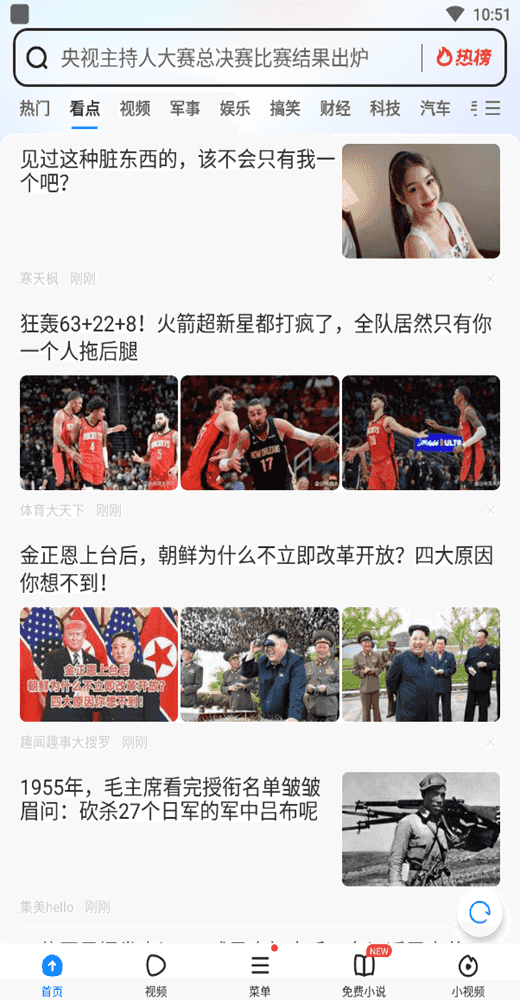 飞觅浏览器app官方版