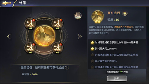 锦甲猛狮马超觉醒,《三十六计》手游开启国战新篇章