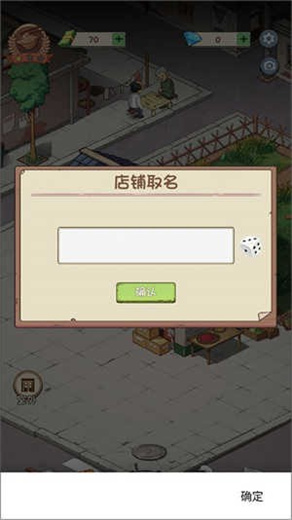 爸爸的面馆手机版