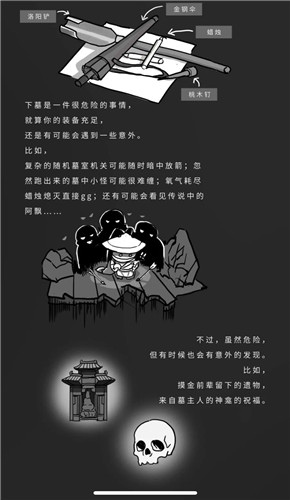 《一梦江湖》新行当”摸金校尉”爆料 体验古墓之旅!