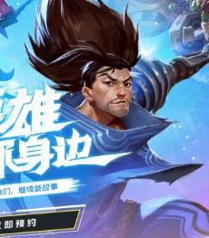 LOL手游