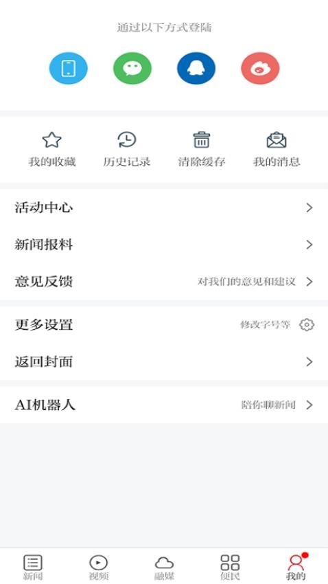 万安融媒软件