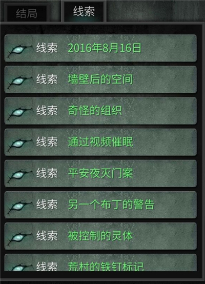 探灵