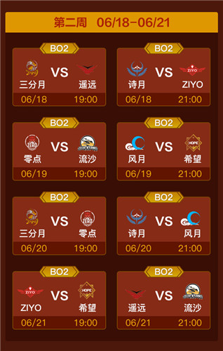 611战斗打响！《梦三国2》2020MPL夏季常规赛赛程揭晓