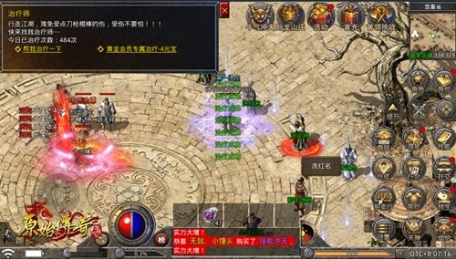 号外！《原始传奇》筷子兄弟带着全新玩法及福利来了！
