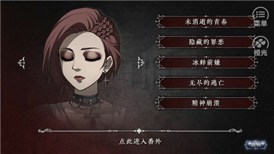 篱笆庄秘闻