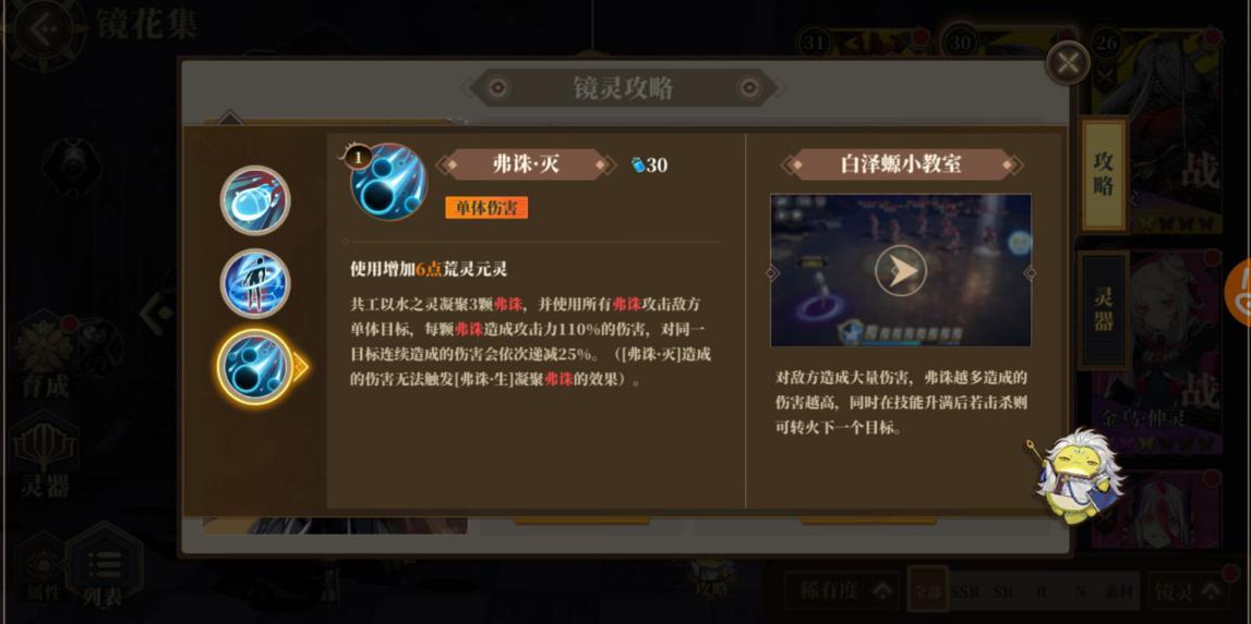 山海镜花