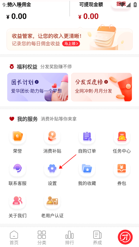 爱华团长