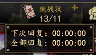 执剑之刻