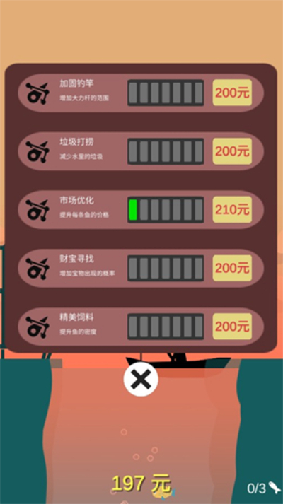 欢乐钓鱼佬