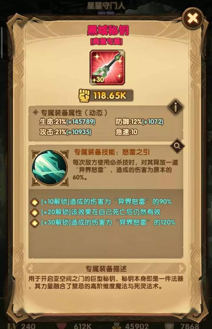 剑与远征