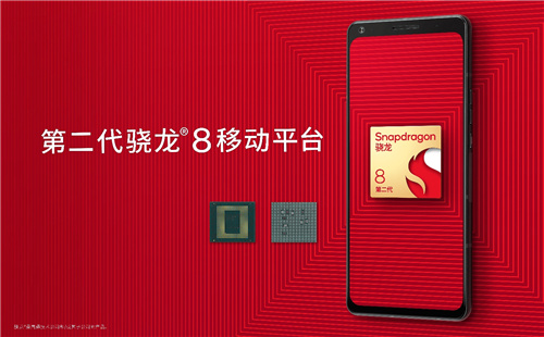 第二代骁龙8移动平台发布,性能提升巨大,还有个影像“认知ISP”