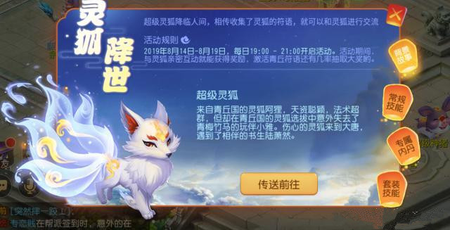 梦幻西游手游