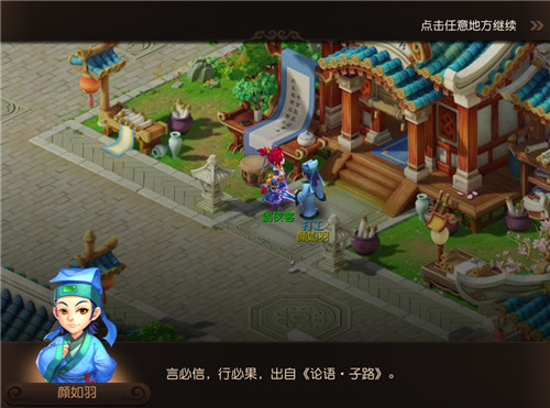 又到桃李芬芳时，《梦幻西游》手游携手孔子博物馆弘扬传统文化
