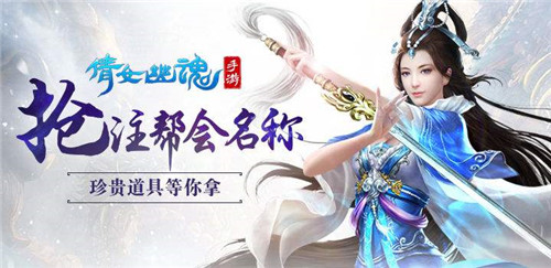 倩女幽魂