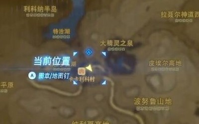 塞尔达传说荒野之息
