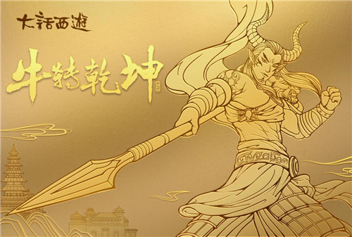 牛转乾坤臻品贺岁!大话X中国邮政纪念版足金明信片今日上线