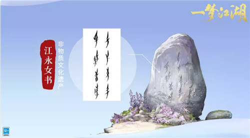 《一梦江湖》暑期资料片“四海歌”抢先看