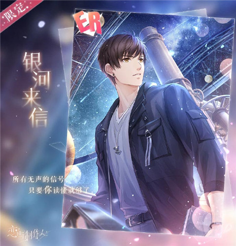 《恋与制作人》520主题活动“恬香蜜味”开启 全新“专家创业”玩法上线.txt