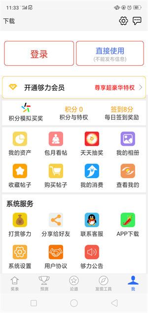 凤凰彩票黄金版