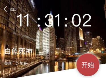 犯罪大师