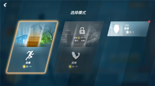 矢量跑酷单机版