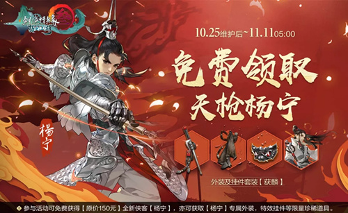 剑网3：指尖江湖