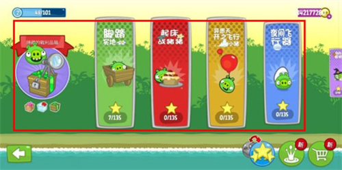 捣蛋猪APP安卓版