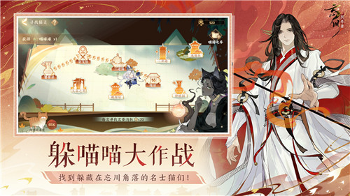 《忘川风华录》手游江东故梦资料片今日开启！看江东双璧，再话英雄！