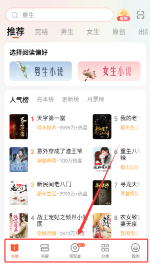 奇迹免费小说