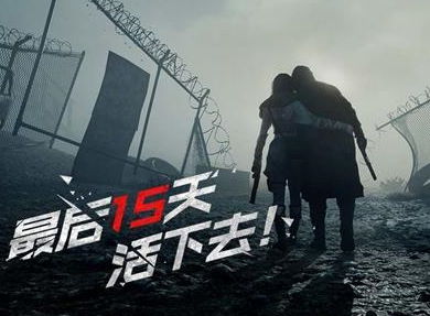 文明重启