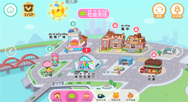 奇妙故事创造家