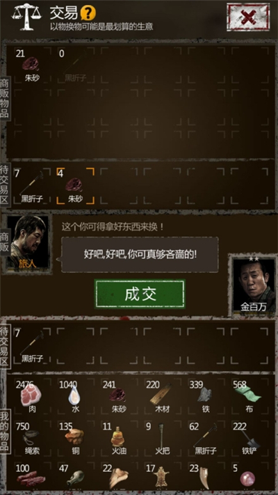 长生劫