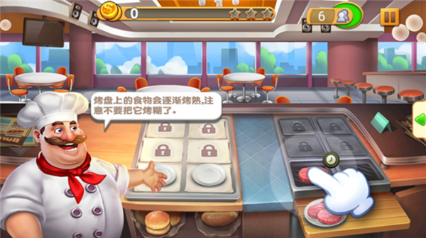 梦幻餐厅单机版
