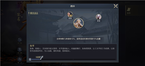 鸿图之下手游