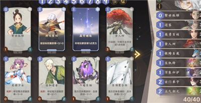 仙剑奇侠传九野