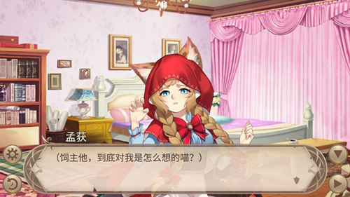 《姬魔恋战纪》灵兽喵喵的献身