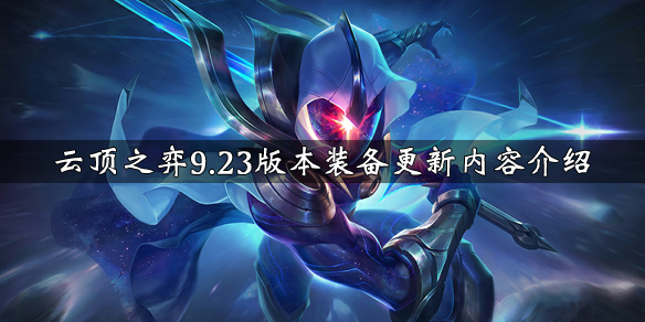 云顶之弈