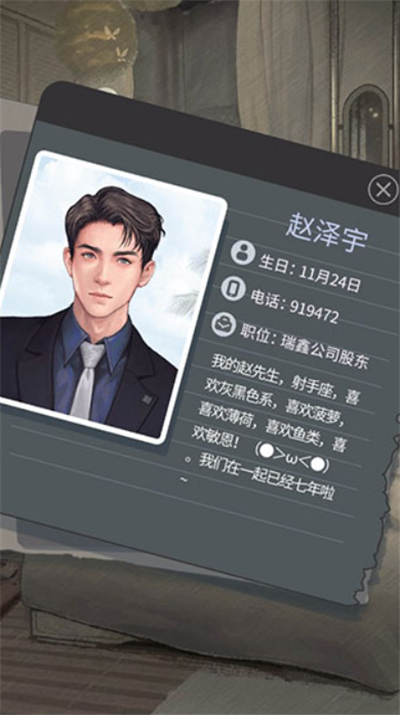 匿名爱人手机版
